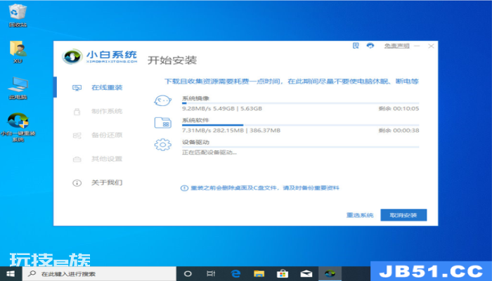 xp电脑怎么重装win7系统步骤 xp电脑怎么重装win7系统步骤-图片2